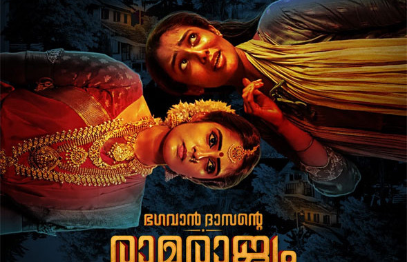 Malayalam Movie Review Bhagavan Dasante Ramarajyam - Cast And Crew ...