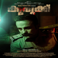 Kurukku Movie Review (2023) - Rating, Cast & Crew With Synopsis