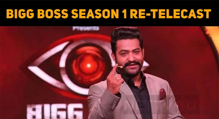 Bigg Boss Telugu Season 1 Re-telecast From Tomorrow! | NETTV4U