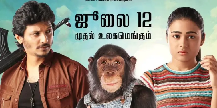 Gorilla Movie Review (2019) - Rating, Cast & Crew With Synopsis