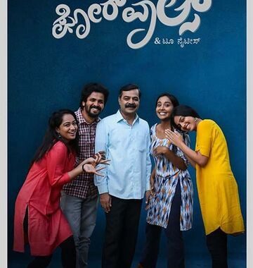 four walls kannada movie review