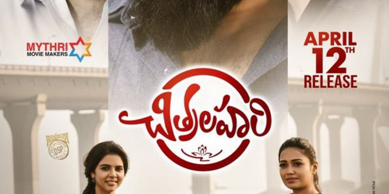 chitralahari movie review greatandhra telugu