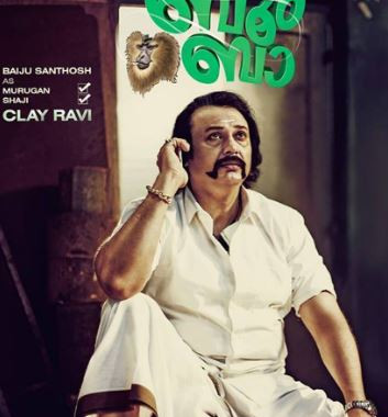 Malayalam Movie Review Jeem Boom Bhaa - Cast and Crew | NETTV4U