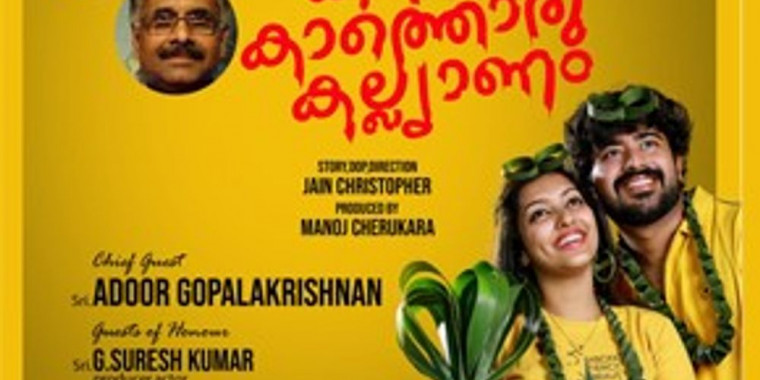 Kaathu Kaathoru Kalyaanam Malayalam Movie Review (2023) - Rating ...