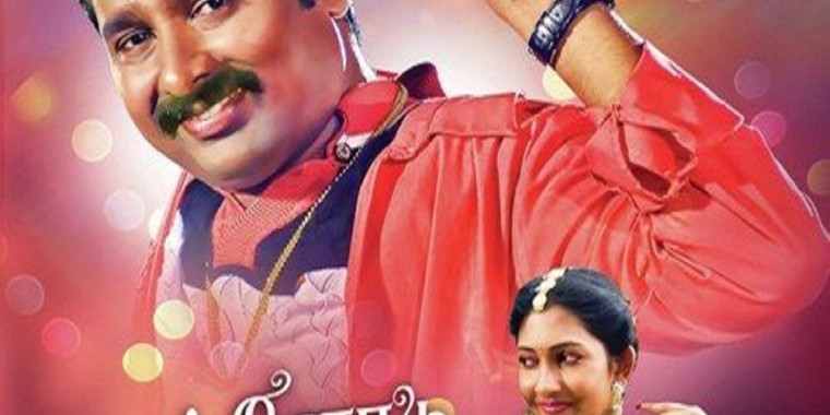 Ennodu Nee Irundhal Movie Review (2018) - Rating, Cast & Crew With Synopsis