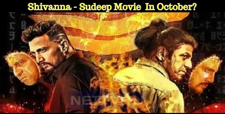 Shivanna Sudeep Movie To Hit The Screens In October! | NETTV4U