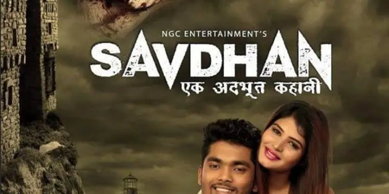 Savdhan Ek Adbhut Kahaani Movie Review (2019) - Rating, Cast & Crew ...