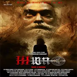 Aima Tamil Movie Review (2023) - Rating, Release Date, OTT Release Date ...