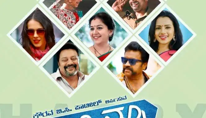 happy new year movie songs kannada