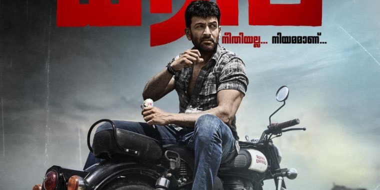 kaapa malayalam movie review in tamil