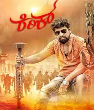 movie review kannada