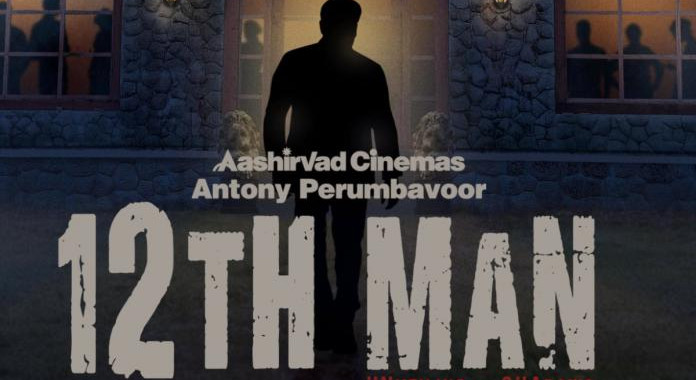 12th man movie review