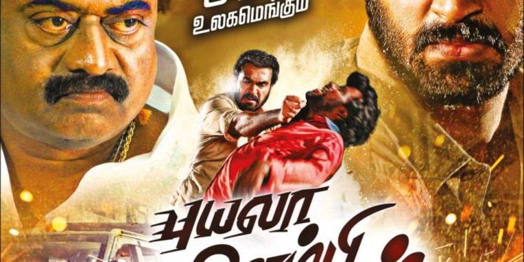 Puyala Kilambi Varom Movie Review (2017) - Rating, Cast & Crew With ...