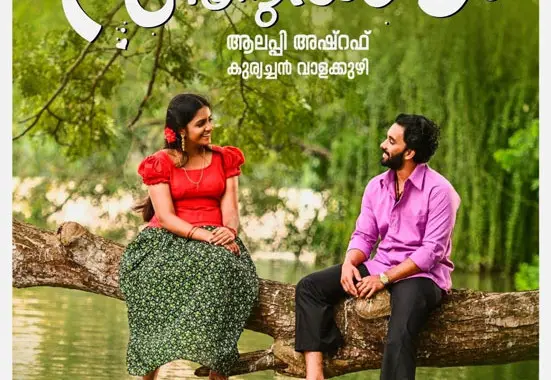 anuragam movie review in malayalam