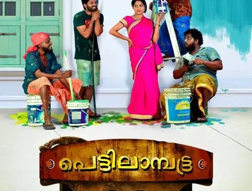 Pettilambattra Movie Review (2018) - Rating, Cast & Crew With Synopsis