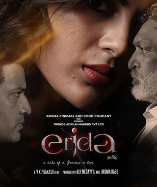 erida telugu movie review