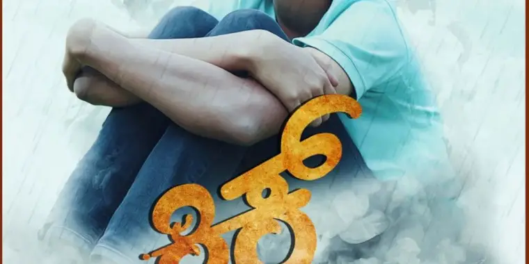 Kannada Movie Review Click - Kannada - Cast and Crew | NETTV4U