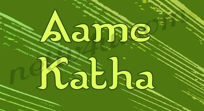 Telugu Tv Serial Aame Katha Synopsis Aired On ETV Telugu 