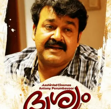 Drishyam is a full on suspense and witty plot driven film (2013