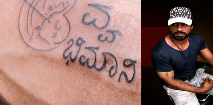Vijay name tattoo design | Name tattoo designs, Name tattoo, Tattoo designs