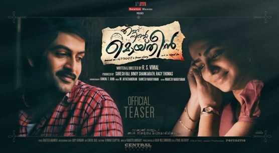 Ennu Ninte Moideen Movie Review (2015) - Rating, Cast & Crew With Synopsis