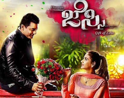 jessie kannada movie review