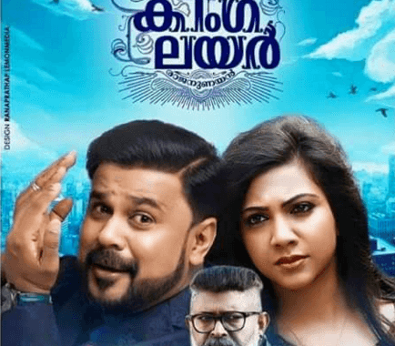 king liar malayalam movie review