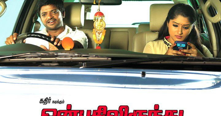 Onbathilirundhu Pathu Varai Tamil Movie Excellent Posters | 260284 ...