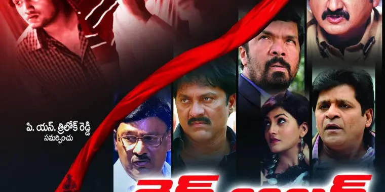 red alert movie review