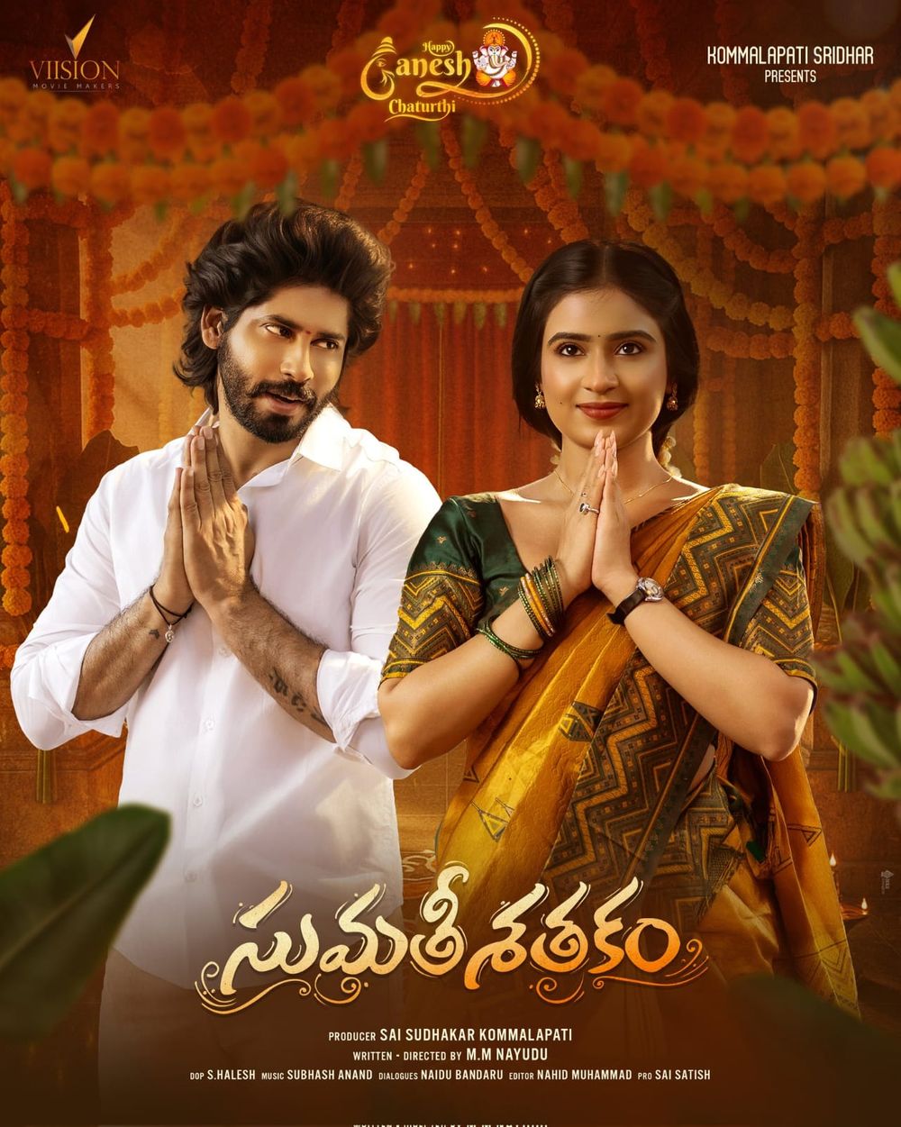 Sumathi Sathakam Movie Review