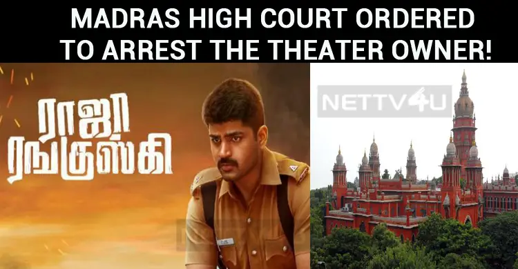 Madras High Court Ordered To Arrest The Theater Owner!