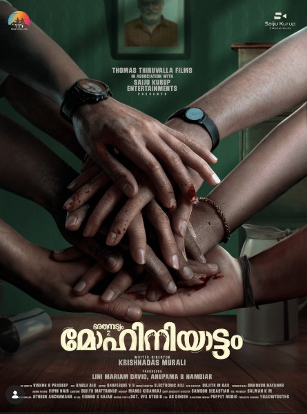 Bharathanatyam 2 — Mohiniyattam Movie Review