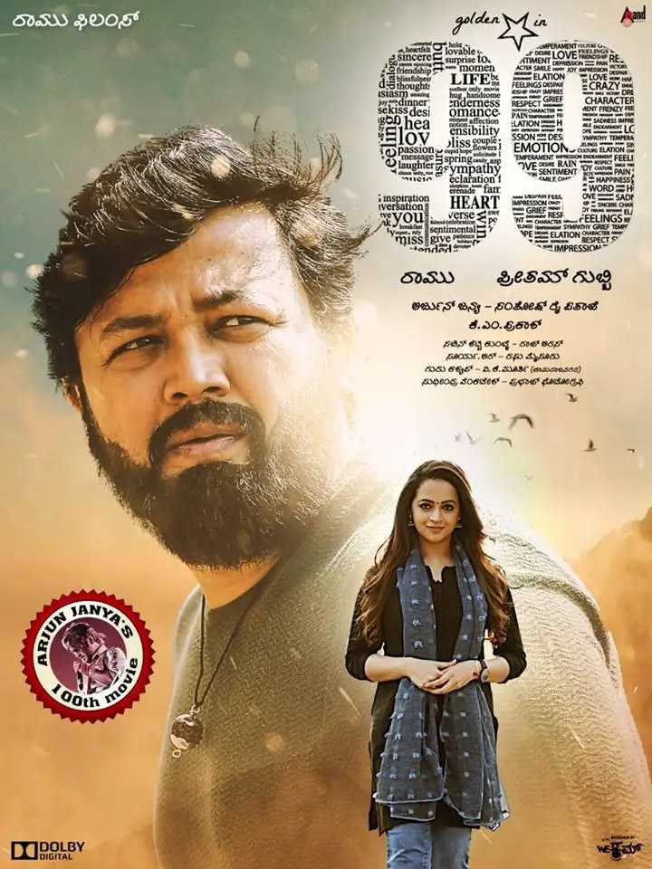 99 Kannada Movie Review