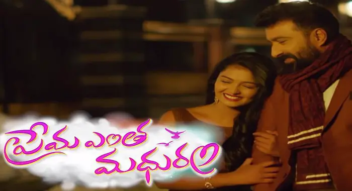 Telugu Tv Serial Prema Entha Madhuram Synopsis Aired On ZEE TELUGU Channel