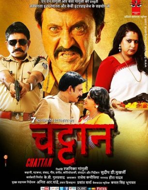 Chattan Movie Review