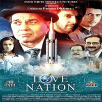 Love Nation Movie Review
