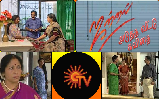 Jannal - Adutha Veetu Kavithai