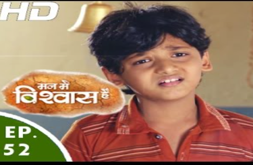 Mann Mein Vishwaas Hai