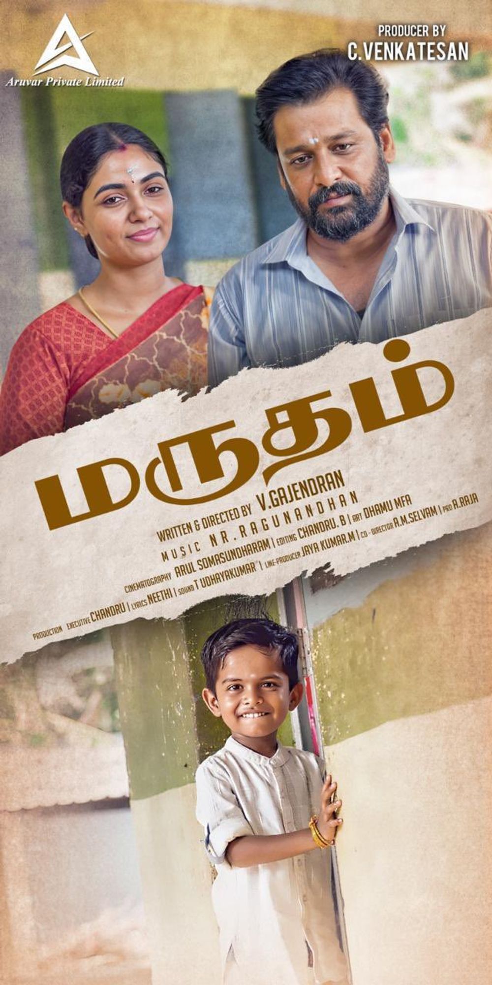 Marutham Movie Review