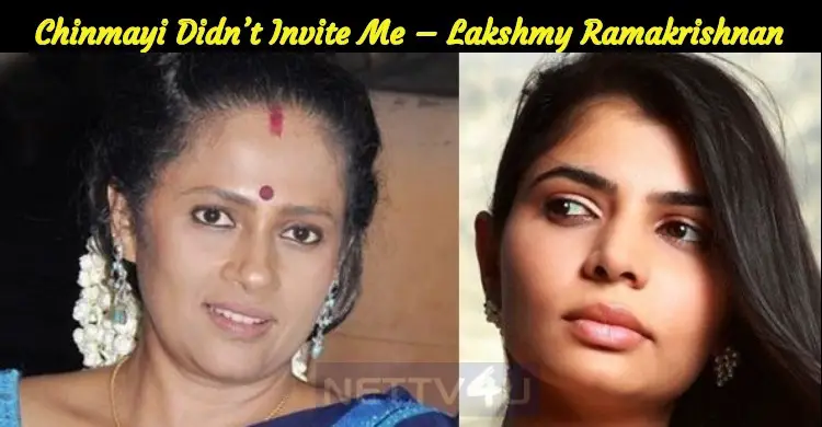 Chinmayi Didn’t Invite Me – Lakshmy Ramakrishnan