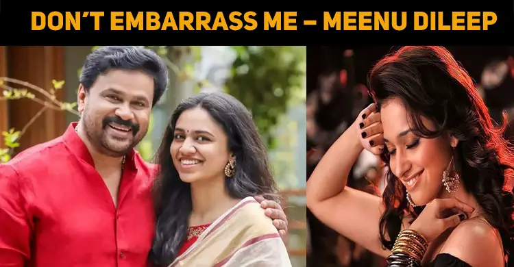Don’t Embarrass Me – Dileep Reveals His Daughter’s Comment