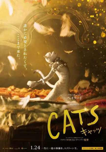 Cats Movie Review