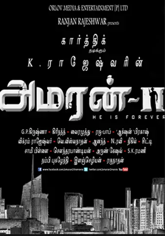 Amaran 2 Movie Review