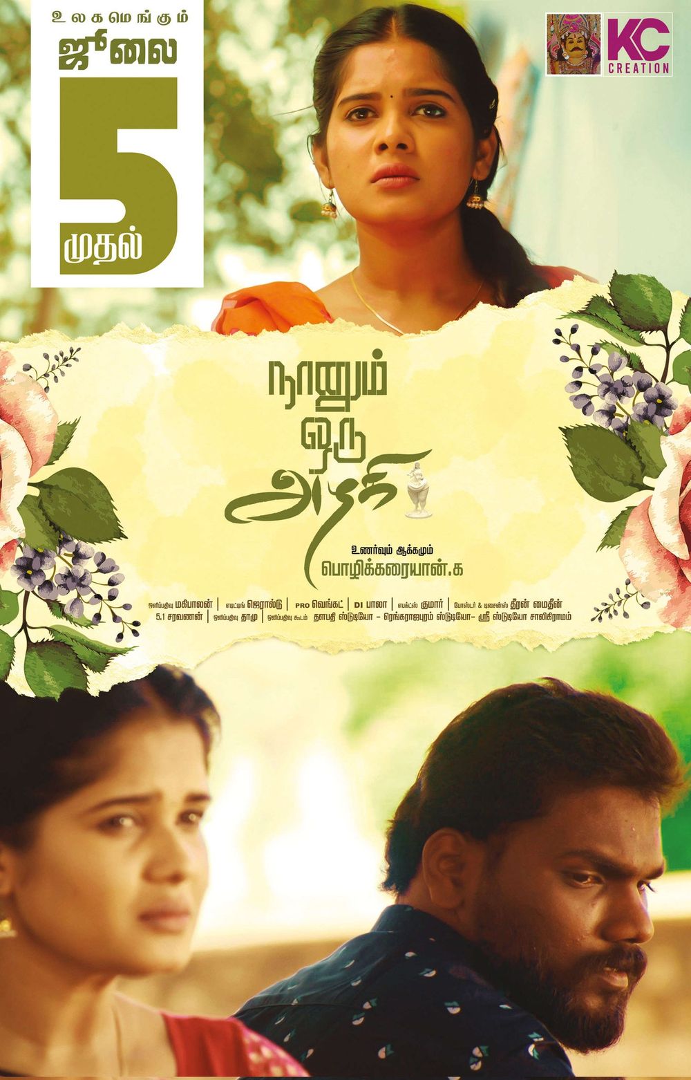 Naanum Oru Azhagi Movie Review