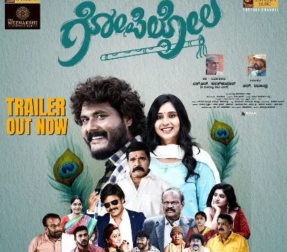 Gopilola Movie Review