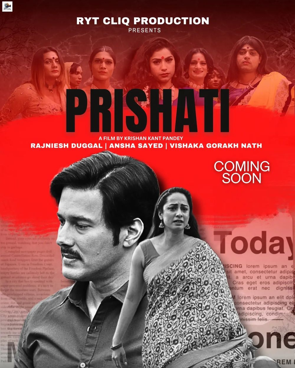 Prishati Movie Review