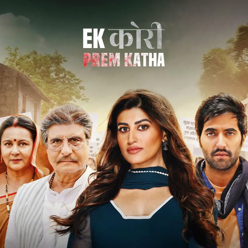 Ek Kori Prem Katha Movie Review