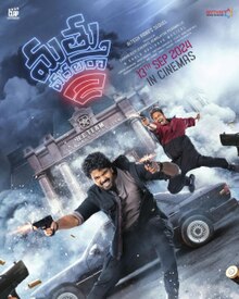 Mathu Vadalara 2 Movie Review