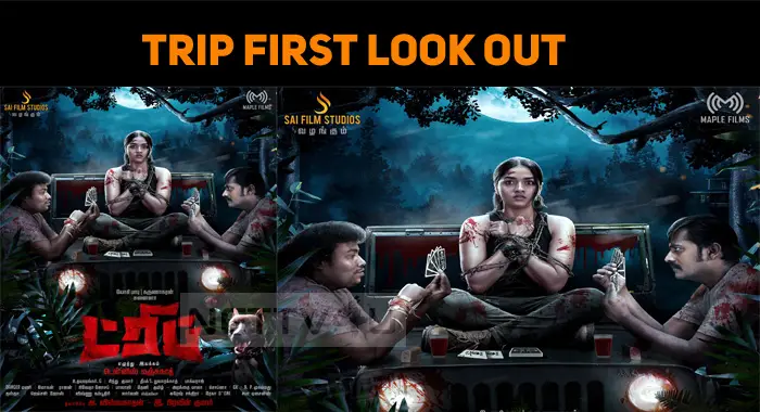 Trip First Look Out!