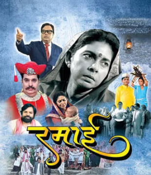 Ramaai Movie Review
